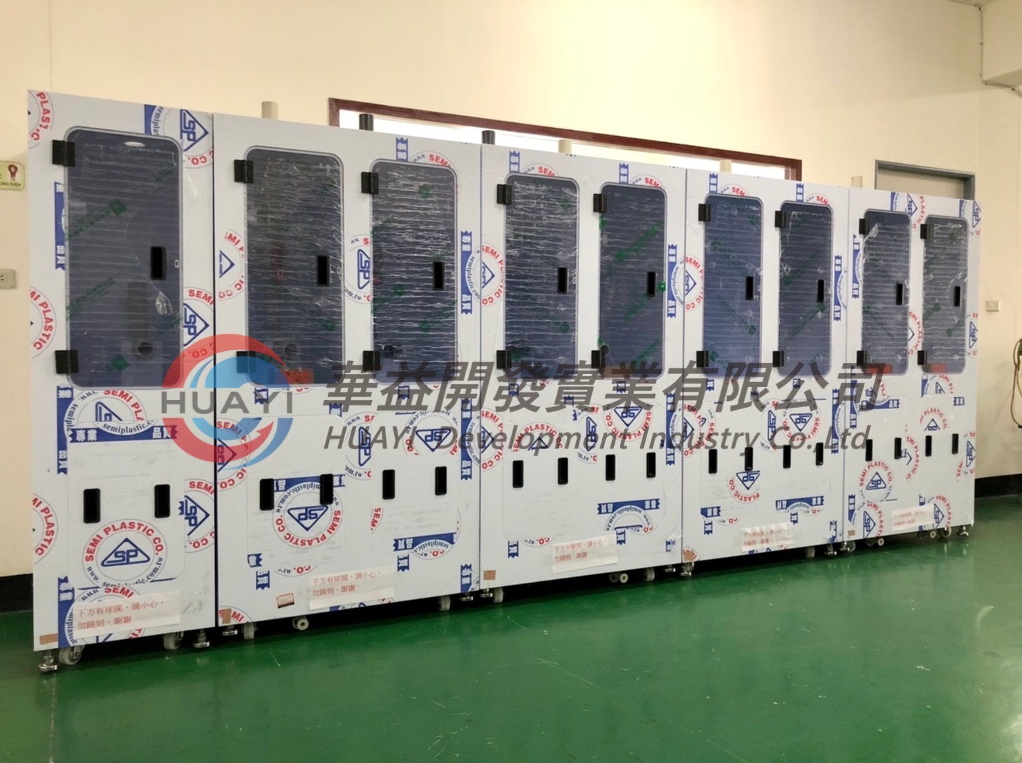 PP加藥機台